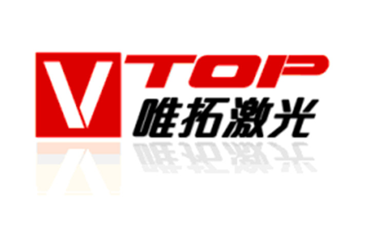 維拓激光 維拓激光